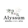 アリッサム(Alyssum)のお店ロゴ