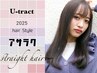 12.　☆しっかりストレート☆　【地毛風ストレート】　カット＋縮毛矯正