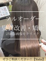 ロゼ(rosee)&nbsp;【フルオーダー縮毛】一人一人に合わせた処方で艶髪へ導きます！