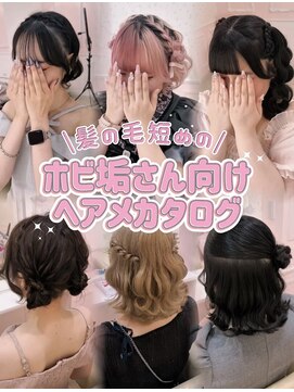 シュガーリンク(sugar link) 短い子向けヘアスタイル