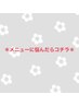 【松下限定】メニューに迷った方はこちら＊＊