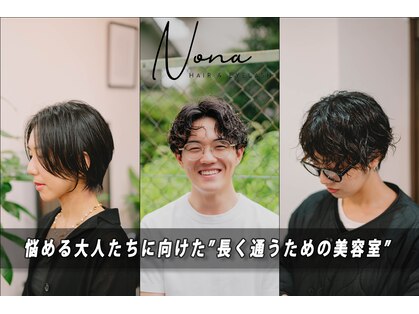 ノーナ(Nona)の写真