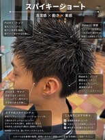 シャンプーボーイ 佐賀(SHAMPOO BOY)&nbsp;スパイキーショート