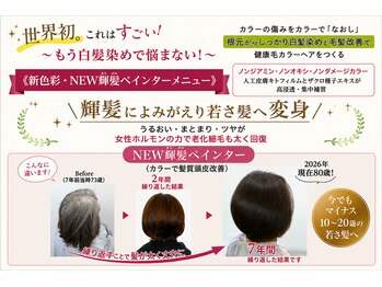 タナカ 美容室の写真/傷んだ髪を諦めないで。独自のトリートメント技術で、芯から潤う美しい髪を再生させます◎!!!