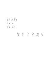 Little Hair salon マチノアカリ