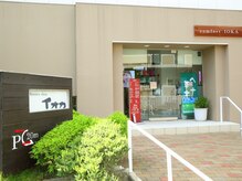 イオカ ビューティーショップ 富雄店の雰囲気（お客様の笑顔、スタッフの笑顔が溢れる明るい店内です☆）