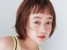 【魅力を最大限に】似合わせカット7150円→5980円[ボブ/レイヤーカット/韓国]