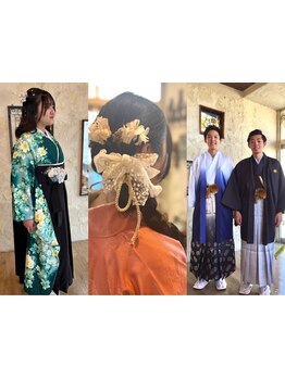 【卒業式は営業時間外、早朝予約可能☆】卒業式や入学式などの特別な一日の着付けはお任せ♪