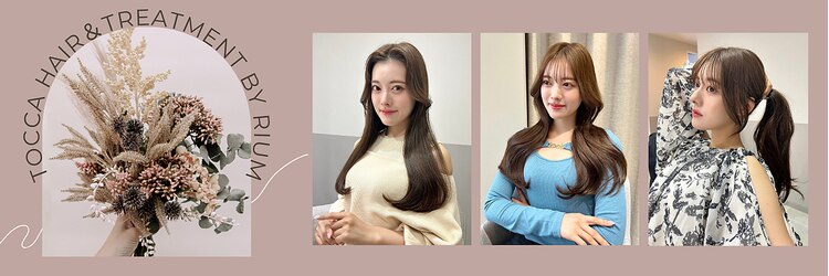トッカ ヘアアンドトリートメント バイ リウム(tocca hair&treatment by Rium)のサロンヘッダー