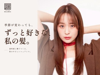 バランス(BALANCE.)の写真/《玉島/新倉敷》秋は透明感カラーで軽やかに♪ケアブリーチ×髪質改善で染めるたび透けるツヤ色へ