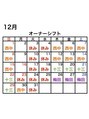 オレンジ梅田店(ORANGE)&nbsp;12月シフト表