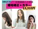 チェルモ 町田(CHELUMO)の写真