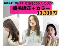 チェルモ 町田(CHELUMO)