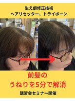 フィールモード ワイアールピー 野比駅前店(FEEl MODE YRP)&nbsp;サラサラヘア