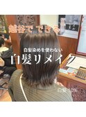 【RYU Asia 越谷店】白髪リメイク