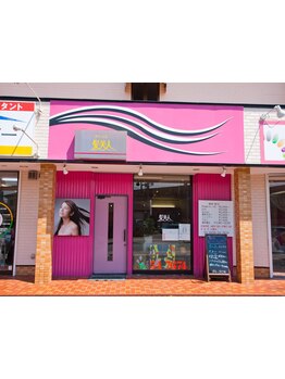 お手頃価格で、気軽に通えるのが嬉しい♪お得なクーポンで、あなたの“なりたい”が叶う☆