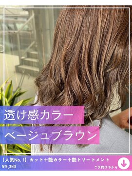 ネリネ(Nerine) ベージュブラウン