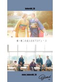 成人式