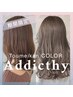 年末感謝クーポン!似合わせカット&透明感抜群アディクシーカラー¥7000