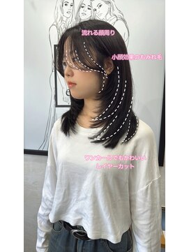 アートマン(artman) 【artman 青井美海】レイヤーカット/流し前髪/ワンカール