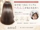 アンウル(anul)の写真/分け目・トップのぺたんこが気になる方へ・頭皮から整えて、ふんわり若々しい印象の美髪へ