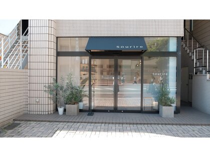 スーリール 福岡別府店(Sourire)の写真
