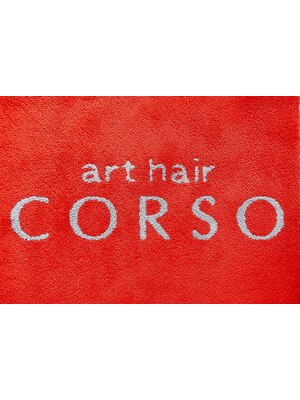 アートヘアーコルソ art hair CORSO