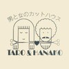 タロウアンドハナコ(TARO&HANAKO)のお店ロゴ