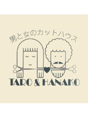 タロウアンドハナコ(TARO&HANAKO)