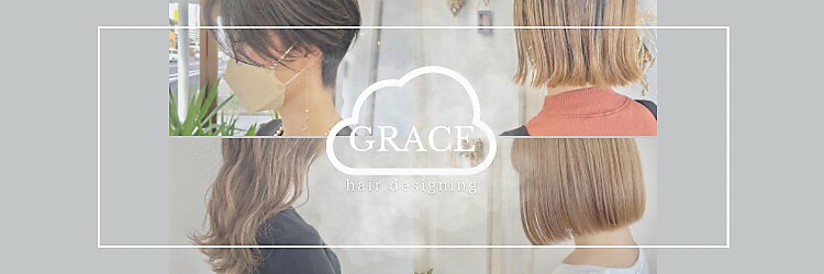 グレイス ヘア デザイニング(GRACE hair designing)のサロンヘッダー