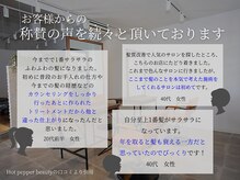 アフェイス(Aface)の雰囲気（お客様からの嬉しいお声をご紹介♪[髪質改善.トリートメント]）