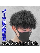 ルースト 心斎橋店(ROOST) マッシュ/ソフトツイスト/ツイストパーマ