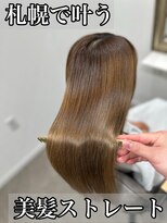 ボクノ 8号店 北14条(bokuno)&nbsp;髪質改善/髪質改善矯正/髪質改善トリートメント/縮毛矯正