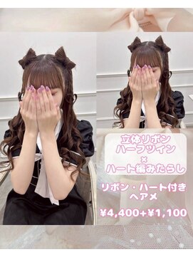 リルミー ミュエナ 大須 矢場町(Lilme myuena) ワンホンレイヤー/ミルクティーブロンド/ダークブルー/名古屋
