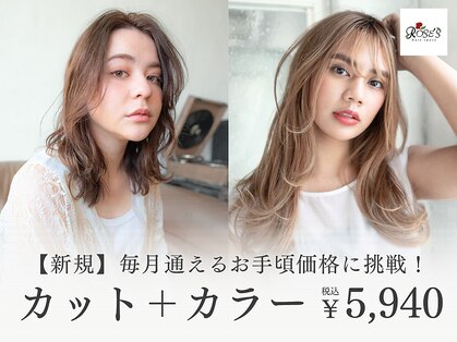 ヘアスペース ローズエス 酒田店(Hair space Rose's)の写真