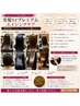 【TRプレミアムエイジングケア】髪質改善ケラチンプレミアム極上スパ