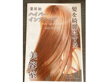 オゾニコ OZONICO