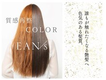 Q.オススメのメニューを教えて下さい！［高円寺/インナーカラー/韓国/白髪ぼかし/髪質改善/縮毛矯正/前髪］