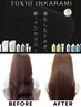 【しっとり,まとまり140%UP】カット＋透明感カラー＋TOKIO4step TR　￥9800