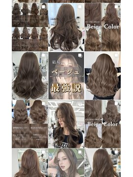 アマトウキョウスマートサロン(AMA TOKYO×Smart Salon) ベージュカラー　ブリーチなし　レイヤーカット　海外風