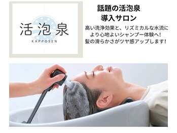 ゼン(zen)の写真/感動のツヤ髪へ導く!活泡泉をするメリットを実感し、新たな自分への変化を体験☆