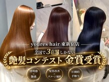 ユアーズヘア 東新宿店(youres hair)