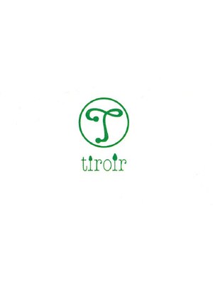 ティロワール(tiroir)