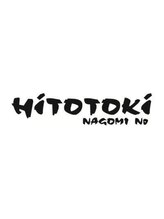 ナゴミノヒトトキ(NAGOMI NO HiTOTOKi)