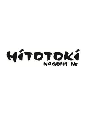 ナゴミノヒトトキ(NAGOMI NO HiTOTOKi)