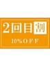 【２回目限定クーポン10％オフ♪】カット＋カラー＋トリートメント