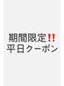 期間限定☆縮毛矯正＋カット+うるツヤトリートメント14990円