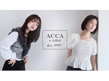 アッカ(ACCA by e.m.a)