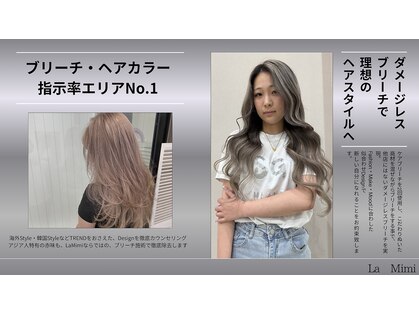 ラ ミミ(La Mimi)の写真