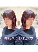 外ハネくびれボブ